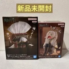 【新品未開封】葬送のフリーレン フィギュア 可動フィギュア　ティッシュ　うぉーん