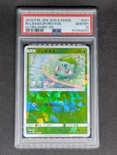 【世界90枚 PSA10】フシギダネ GXウルトラシャイニー キラ ホロ 世界90枚 PSA10】フシギダネ GXウルトラシャイニー キラ ホロ - メルカリ