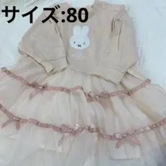 ミッフィー ワンピース 80cm バースデイ　ベビー　フリル　ドレス