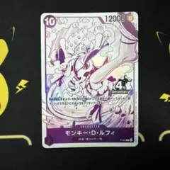 ワンピースカードゲーム モンキー・D・ルフィ P-099