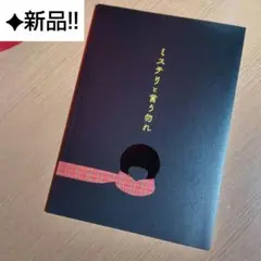 ✧新品!!✿ミステリと言う勿れ　映画　パンフレット✿菅田将暉　松下洸平　町田啓太