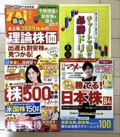 日経マネー　ダイヤモンド・ザイ　2025年11月　最新号