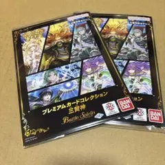 バトルスピリッツ プレミアムカードコレクション 三賢神 新品 3セット