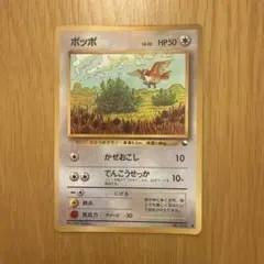ポッポ 拡張シート第1弾(青版)