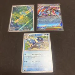 ニンジャスピナー　ケロマツAR メガゲッコウガex
