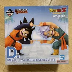ドラゴンボール MASTERLISE PLUS 孫悟空 & トランクス