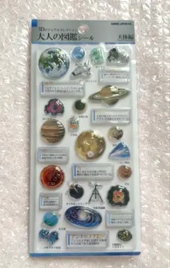 【新品】カミオジャパン 3Dビジュアルコレクション　大人の図鑑シール 天体編