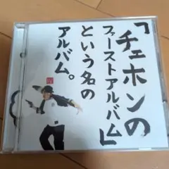 ジャパレゲ 邦楽