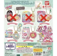 プリキュアオールスターズ 変身ダイキャストドリーム