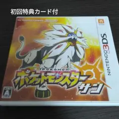 【中古品】ポケットモンスター サン【３DS】