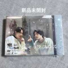 2025年最新】ジャックフロスト ドラマの人気アイテム - メルカリ