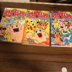 【全巻初版】ポケットモンスター 10冊セット 穴久保幸作 ポケモン 漫画 全巻初版】ポケットモンスター 10冊セット 穴久保幸作 ポケモン 漫画