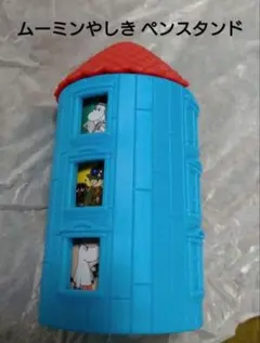 ハッピーセット　2025　ムーミン　第２弾　③