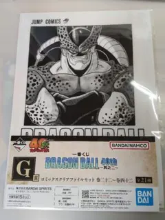一番くじ ドラゴンボール クリアファイル