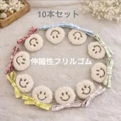 業務用 ペットトリミングリボン チョーカー　笑顔　10本セット