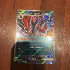 Nのゾロアークex RR SV9 バトルパートナーズ 061/100