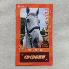 競馬 ノベルティグッズ