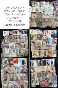 【バラ売り不可】 BL グッズ 177点 まとめ売り