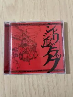 シビリシブルブラック　ビレッジマンズストア　ライブ会場限定CD