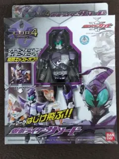 【未開封】キャストオフ４ 仮面ライダーサソード