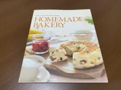 HOMEMADE BAKERY Amway