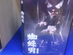 江戸川乱歩 邦画