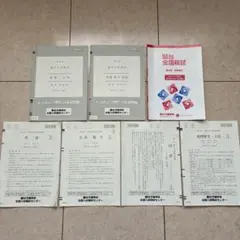 2026年最新】駿台模試 高2 第3回の人気アイテム - メルカリ