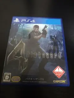 バイオハザード4 PS4
