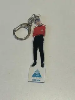 PRODUCE 101 SANO YUDAI キーホルダー