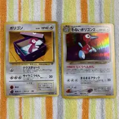 旧 포켓몬 カード 旧裏 ポリゴン わるいポリゴン2