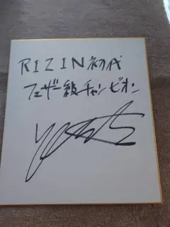 RIIZE ライズ サイン 全員サイン RIIZING 直筆 - メルカリ