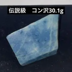 コン沢　翡翠　30.1g