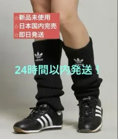 2025年最新】adidas originals レッグウォーマーの人気アイテム