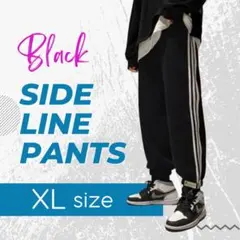 ◯サイドラインパンツ　XL　カジュアル　美ライン　ロングパンツ　大きいサイズ