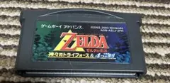 ゼルダの伝説 神々のトライフォース & 4つの剣