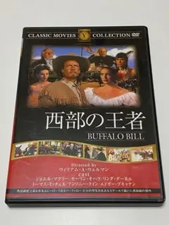 西部の王者('44米)