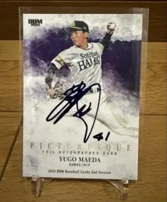 2025年最新】前田悠伍 サインの人気アイテム - メルカリ