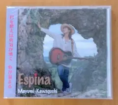 川口　真由美　【Espina】