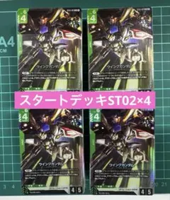 ガンダムカードゲーム ウイングガンダムゼロ2枚セット - メルカリ