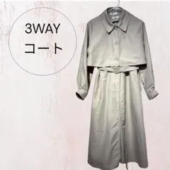 3WAYトレンチコート ベージュ