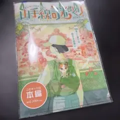 Item thumbnail for item 7100ad37-df1c-4ff1-a787-a18e2249cdea