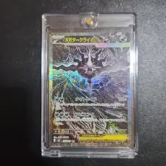 センタリング良好【美品】アビスアイ メガダークライex SAR 134/081