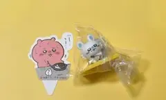 ちいかわ　松屋　モモンガ　おまけ付き