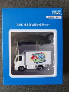 2026年最新】株主優待 トミカの人気アイテム - メルカリ