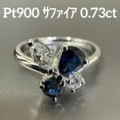 最安値】 pt850 1.10ctサファイヤ リング - メルカリ