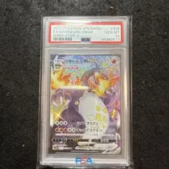 【美品】リザードンvmax ssr v sar vstar sar ポケモンカード ポケカ VSTARユニバース シャイニースターV