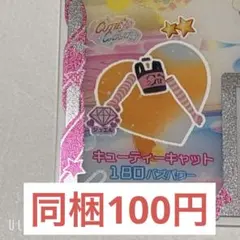 2025年最新】キューティーキャットの人気アイテム - メルカリ