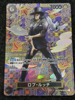 ロブルッチ SR スペシャル