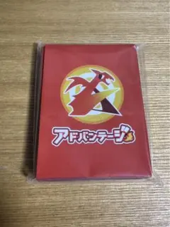 アドバンテージ スリーブ