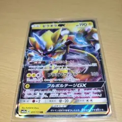 ゼラオラGX RR サン&ムーン